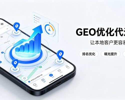 潞州GEO优化