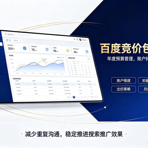 潞州百度竞价包年